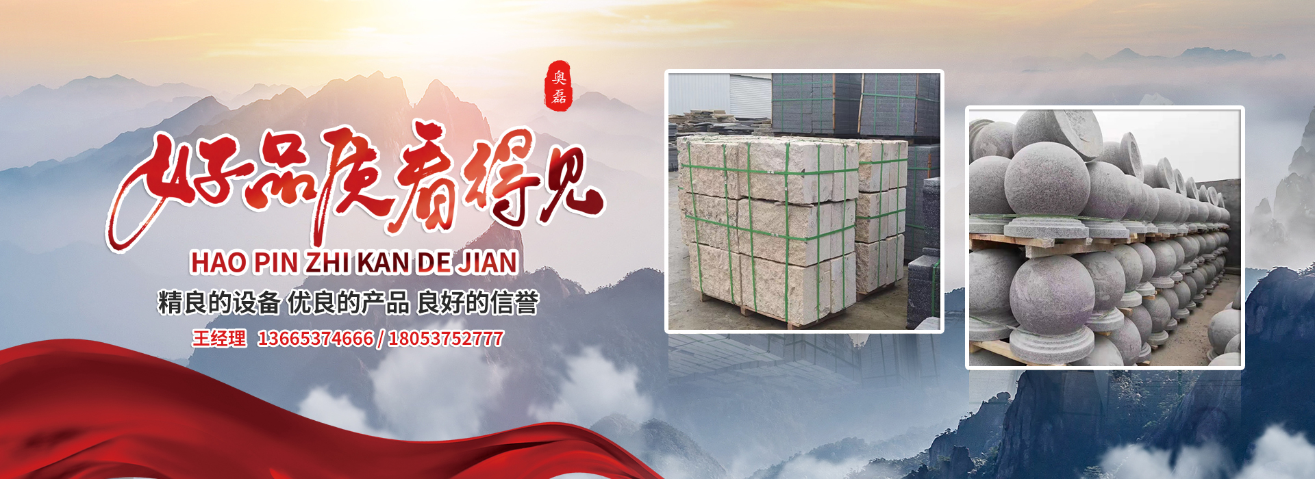 济宁奥磊石业有限公司