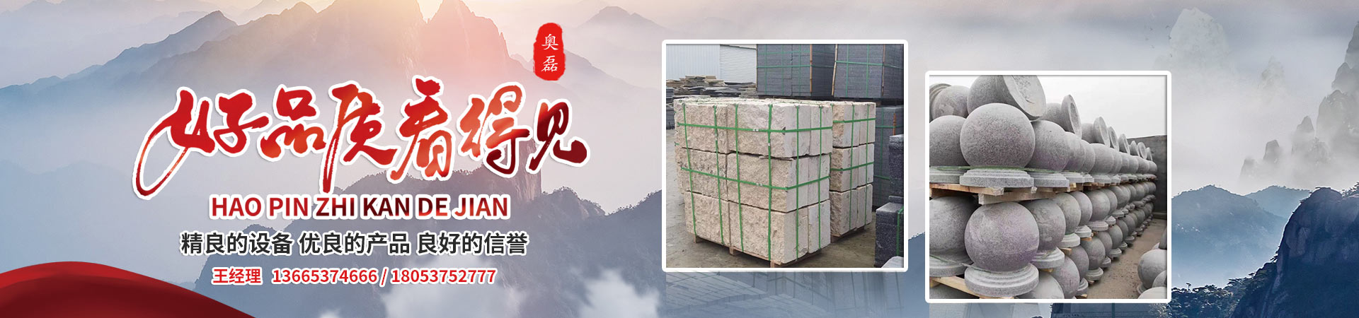 济宁奥磊石业有限公司