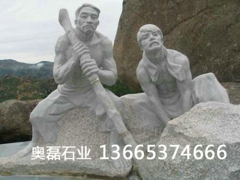 石雕人物