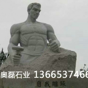 石雕人物