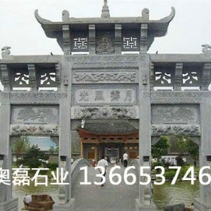 石雕牌坊