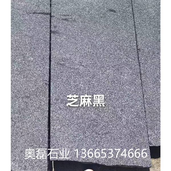芝麻黑
