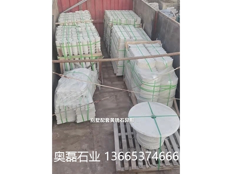 黄锈石异形