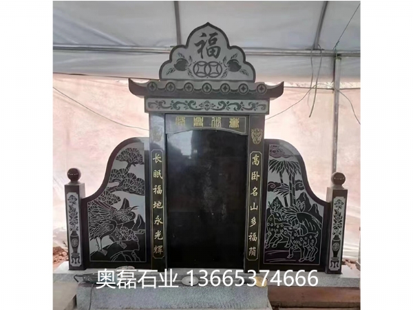 墓碑