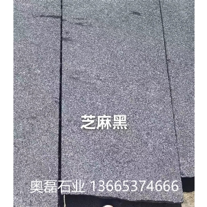 芝麻黑