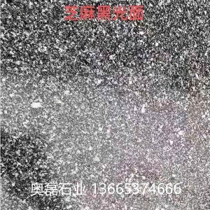 芝麻黑光面