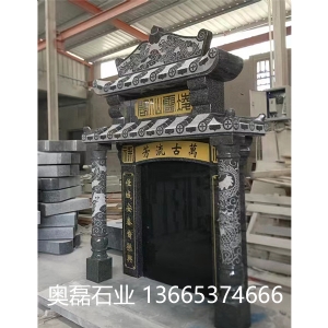 墓碑