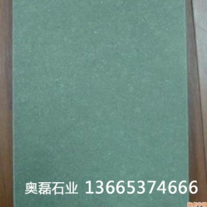 绿砂岩