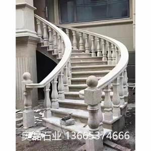 栏杆扶手