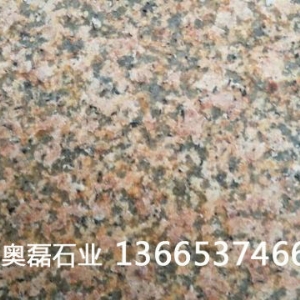 黄锈石火烧面